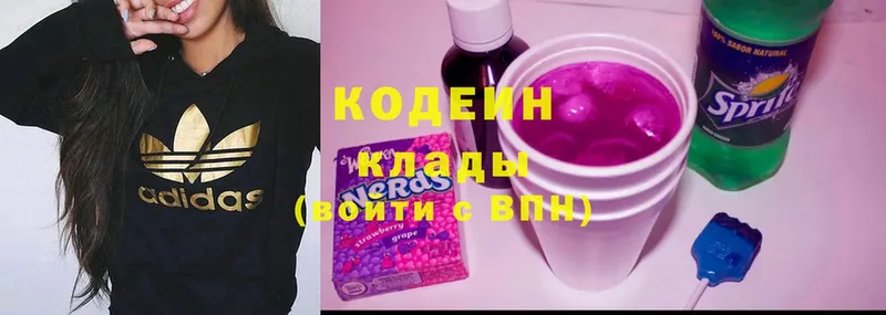 Кодеин напиток Lean (лин)  что такое наркотик  мориарти как зайти  Дмитров 