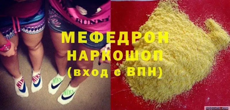 купить  цена  Дмитров  Мефедрон mephedrone 